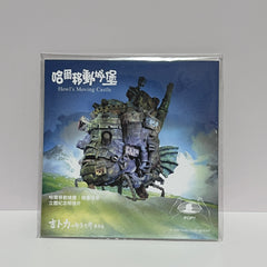 哈爾移動城堡立體明信片（吉卜力展香港站）