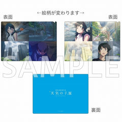 天氣之子展文件夾3D款