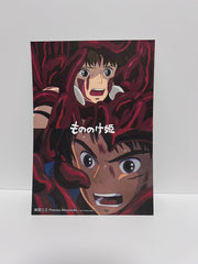 幽靈公主特典卡